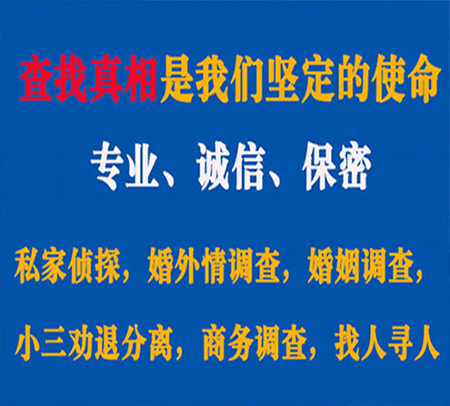 关于连平飞虎调查事务所